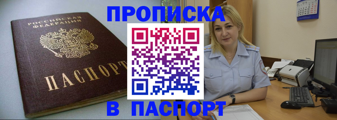 временная регистрация в Северодвинске