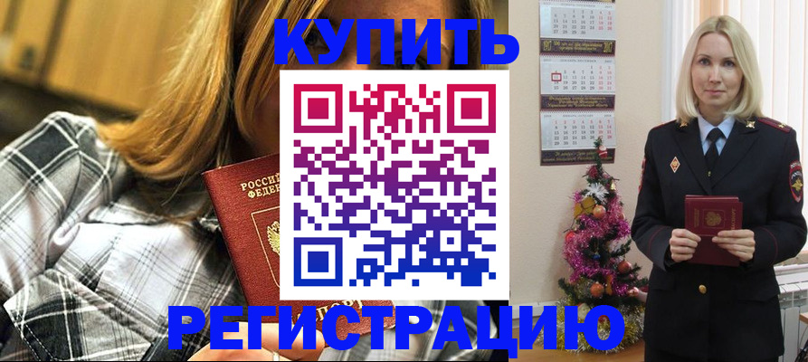 временная регистрация законно в Северодвинске